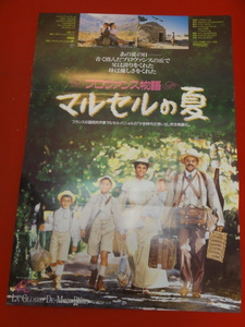 ub41247『プロヴァンス物語　マルセルの夏』B2判ポスター フィリップ・コーベール　イヴ・ロベール　ナタリー・ルーセル