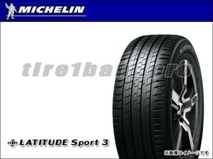 送料無料(法人宛) ミシュラン ラティチュードスポーツ3 275/50R20 113W XL MO メルセデス承認 ■ MICHELIN LATITUDE SPORT 3 【30756】