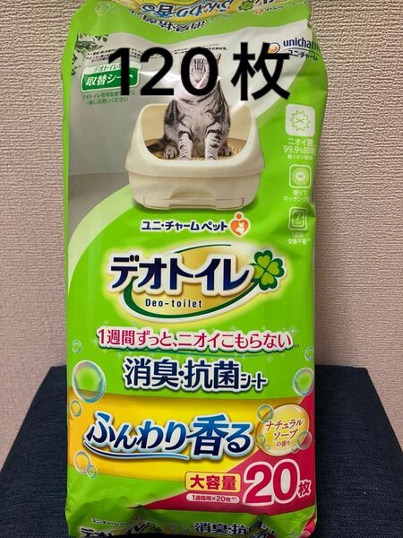新品未開封　デオトイレ　消臭・抗菌シート　ナチュラルソープの香り　20枚×6パック