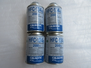 【送料無料】クーラーガス HFC-134a カーエアコン エアコンガス R134a 　200ｇ×４本　カーエアコン用 冷媒