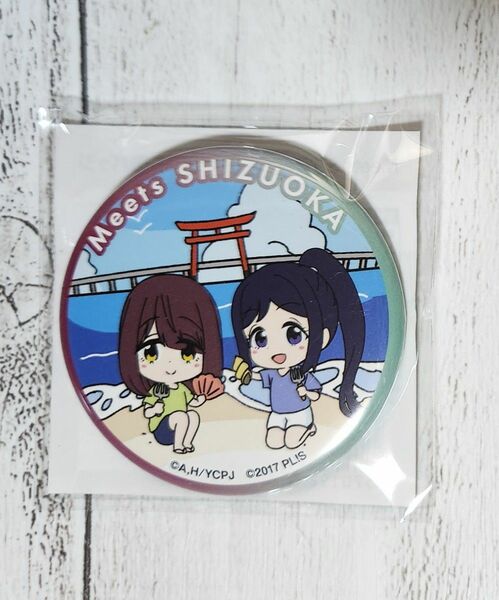 MeetsSHIZUOKAスタンプ 缶バッジ 渚園限定ゆるキャン△ラブライブ！