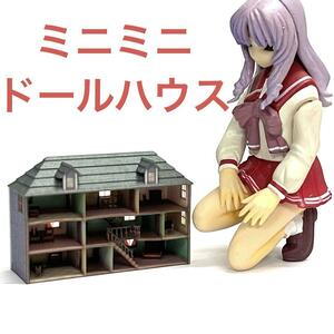  miniature Mini Mini doll house doll house housing model geo llama Licca-chan . silver nia. housing model Blythe .