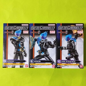 SO-DO CHRONICLE 仮面ライダーメテオ ＋ メテオ オプションセット　装動クロニクル #仮面ライダーフォーゼ