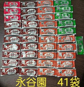 永谷園 　ふりかけ 50袋　5種 X 10袋　お弁当　業務用　小袋　40袋　保育園　幼児食　