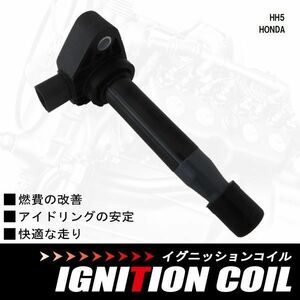 イグニッションコイル ホンダ アクティ HH5 純正品番 30520-PXH-004 点火コイル スパークコイル バッテリー 電圧 ガソリン 1本 セット