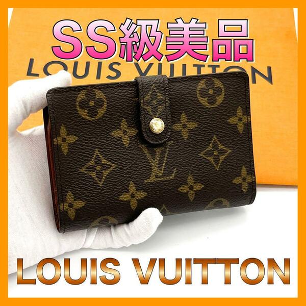Louis Vuitton ルイヴィトン がま口財布 ポルトモネビエヴィエノワ モノグラム 二つ折り財布 ウォレット