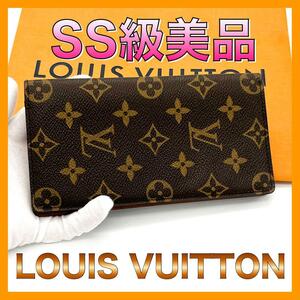 Louis Vuitton ルイヴィトン モノグラム 札入れ ポルトバルールカルトクレディ 長財布 ロングウォレット