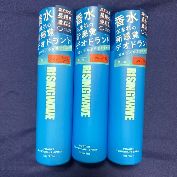 RISINGWAVE (ライジングウェーブ)パウダーデオドラントスプレー (ライトブルー) 120g×3