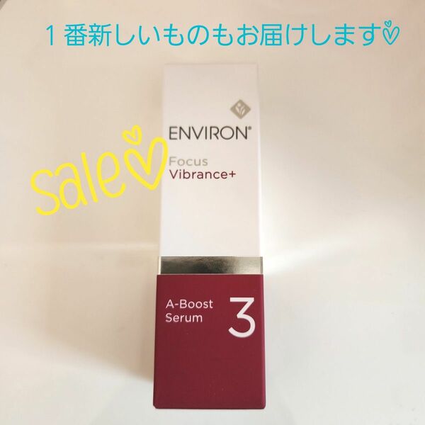 新品☆エンビロン ENVIRON Aブーストセラム3 30ml