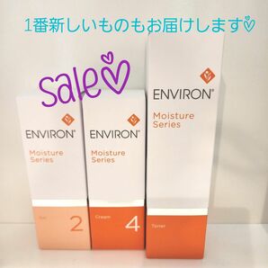 新品★エンビロンモイスチャークリーム4 エンビロンモイスチャージェル2 エンビロンモイスチャートーナー200ml○