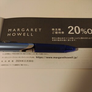 マーガレット・ハウエル　MARGARET20%オフ　有効期限2024/11/30