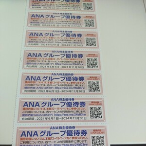 ANAグループ株主優待券7枚 ANA FESTA 10%割引 ホテル宿泊 レストラン 有効期限　2024年11月30日