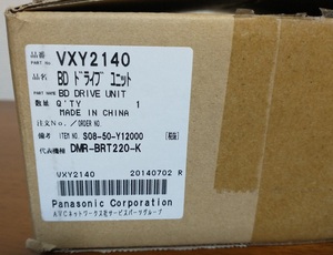 ＊＊パナソニック　ＢＤドライブユニット VXY2140【開封品未使用】＊＊　★メーカ－生産中止品★　 対応 DMR-BRT220　DMR-BWT520 等