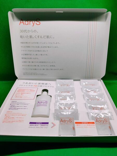 新品 未使用 AdryS 大正製薬 アドライズ トライアルセット