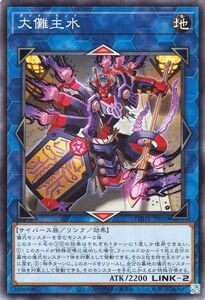 遊戯王カード 大儺主水(ノーマル) PHOTON HYPERNOVA（PHHY） フォトン・ハイパーノヴァ リンク・効果モンスター 地属性 サイバース族