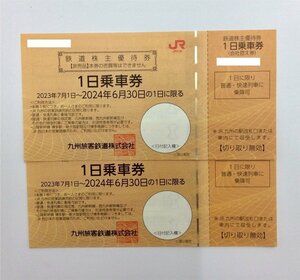 【送料無料】JR九州 株主優待券 1日乗車券×2枚 有効期限：2024年6月30日　 K0603