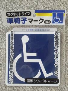 [ free shipping ]* professional specification *[. body handicapped wheelchair Mark magnet type 1 sheets ] Drive autograph car accessory * immediately send!*