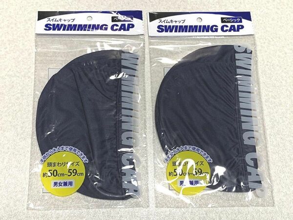 紺×2枚セット スイムキャップ スイミングキャップ 子供プール 水泳帽子 大人　海水浴　 スイムキャプ 