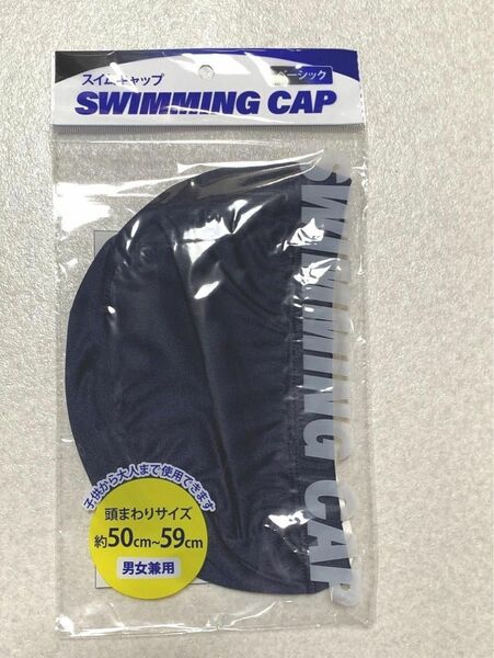 濃紺色 ネイビー　スイムキャップ スイミングキャップ　子供　大人　プール　海水浴　水泳帽子　スイムキャプ