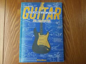 ギター・エレクトロニクス GUITAR ELECTRONICS 修理 改造 配線図 ピックアップ Guitar magazine 本