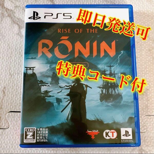 【即日発送可】PS5 Rise of the Ronin Z version