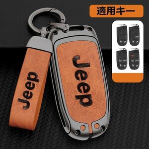 ジープ JEEP スマートキーケース キーカバー TPU キーホルダー 車専用 傷 防止 鍵を保護 ☆深錆色/オレンジ