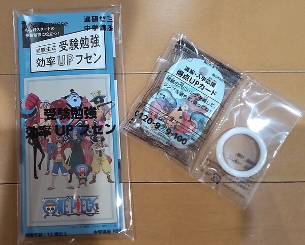 送料込み!新品未使用!ONE PIECE(ワンピース)チョッパー 得点UPカード・受験勉強 効率UP フセン/付箋/ルフィー/ゾロ/進研ゼミ 中学講座