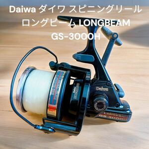 美品　Daiwa ダイワ スピニングリール ロングビーム LONGBEAM GS-3000H