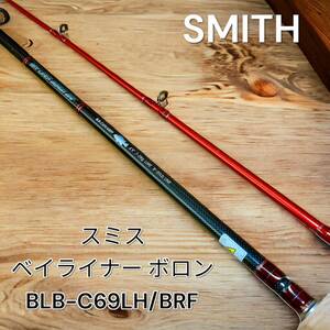 SMITH（釣り具）