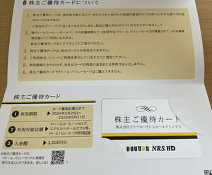 [ анонимность рассылка * включая доставку ]do высокий акционер гостеприимство карта 3,000 иен минут { иметь временные ограничения действия 2025.5.31}
