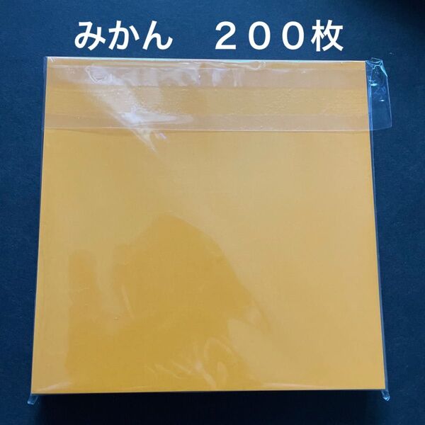星のマークのおりがみ みかん 200枚 新品 未使用 折り紙