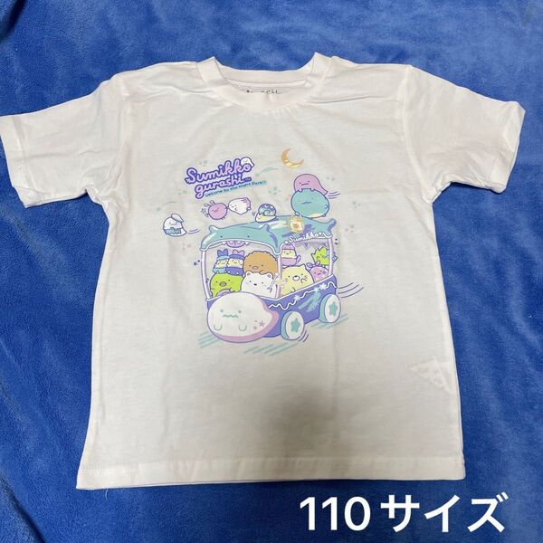 すみっコぐらし 半袖Tシャツ 110サイズ 白 新品未使用