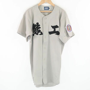 美品 asics アシックス 熊本工業高校野球部 ユニフォーム O(XL相当） 試合用 半袖 ベースボール ウェア 甲子園 メンズ HU1059A67