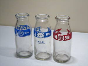 古いガラス瓶　牛乳瓶　空瓶3種類セット　森永　明治　オハヨー　２００㏄　昭和レトロ