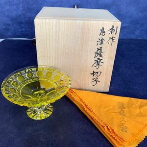 [1 jpy ~ start ] island Tsu Satsuma cut . color fading glass yellow color tree box crystal glass Japanese-style tableware art glass antique 