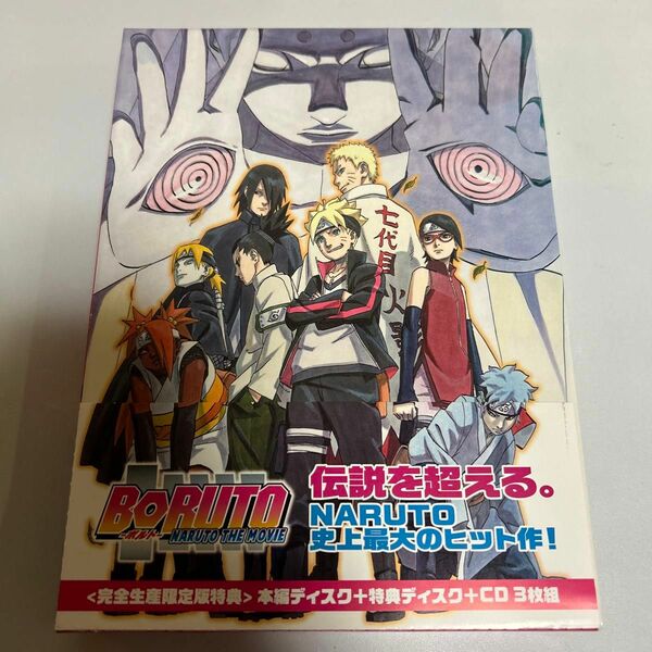 BORUTO -NARUTO THE MOVIE- (完全生産限定版) [Blu-ray]