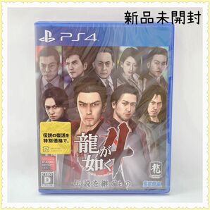 【PS4】 龍が如く4 伝説を継ぐもの