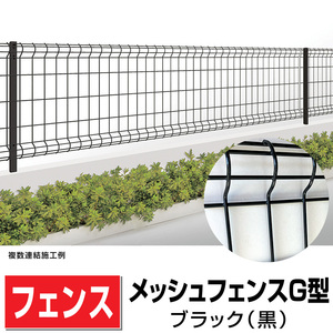  mesh fence width 1994mm× height 1000mm black outdoors .. out structure site ..DIY