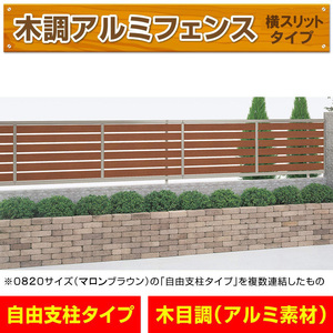  aluminium tree style fence width slit type width 1998mm× height 800mm sepia Brown DIY