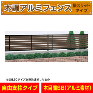  aluminium tree style width slit fence black + sepia Brown width 1998mm× height 600mm DIY