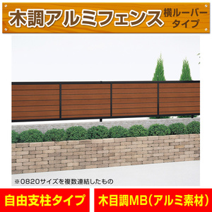  aluminium tree style width eyes .. louver fence black + chestnut brown width 1998mm height 1200mm