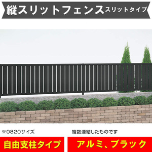  length slit fence width 1998mm× height 800mm black . light .. superior slit type 