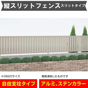  length slit fence width 1998mm× height 600mm stain color . light .. superior slit type DIY/.././..