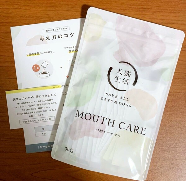 【新品未開封】犬猫生活 マウスケア MOUTH CARE 30包 口腔ケアサプリ(犬猫用)送料無料 犬猫 口腔 サプリ サプリメント　売り切れ次第完売