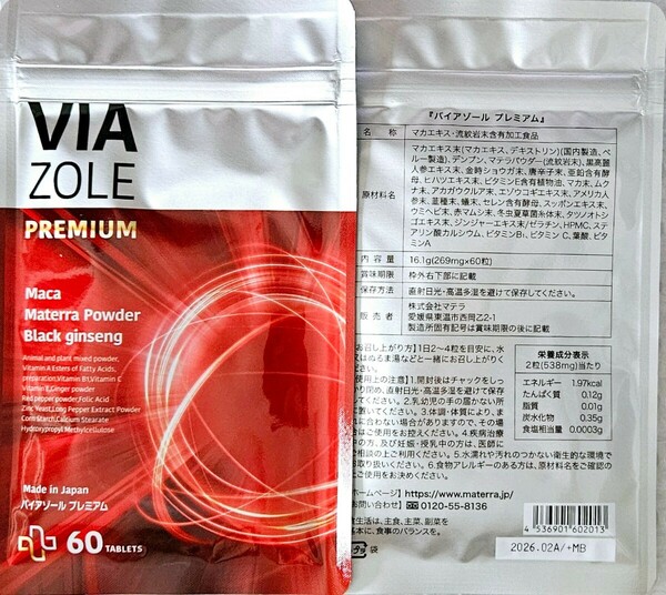 【1袋のみ】【新品未開封】バイアゾールプレミアム　60粒入　VIAZOLE PREMIUM　今だけ送料無料☆