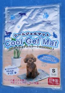  pet also comfortable . summer . cool gel mat S size made in Japan 30cm×44cm unopened new goods postage 500 jpy 