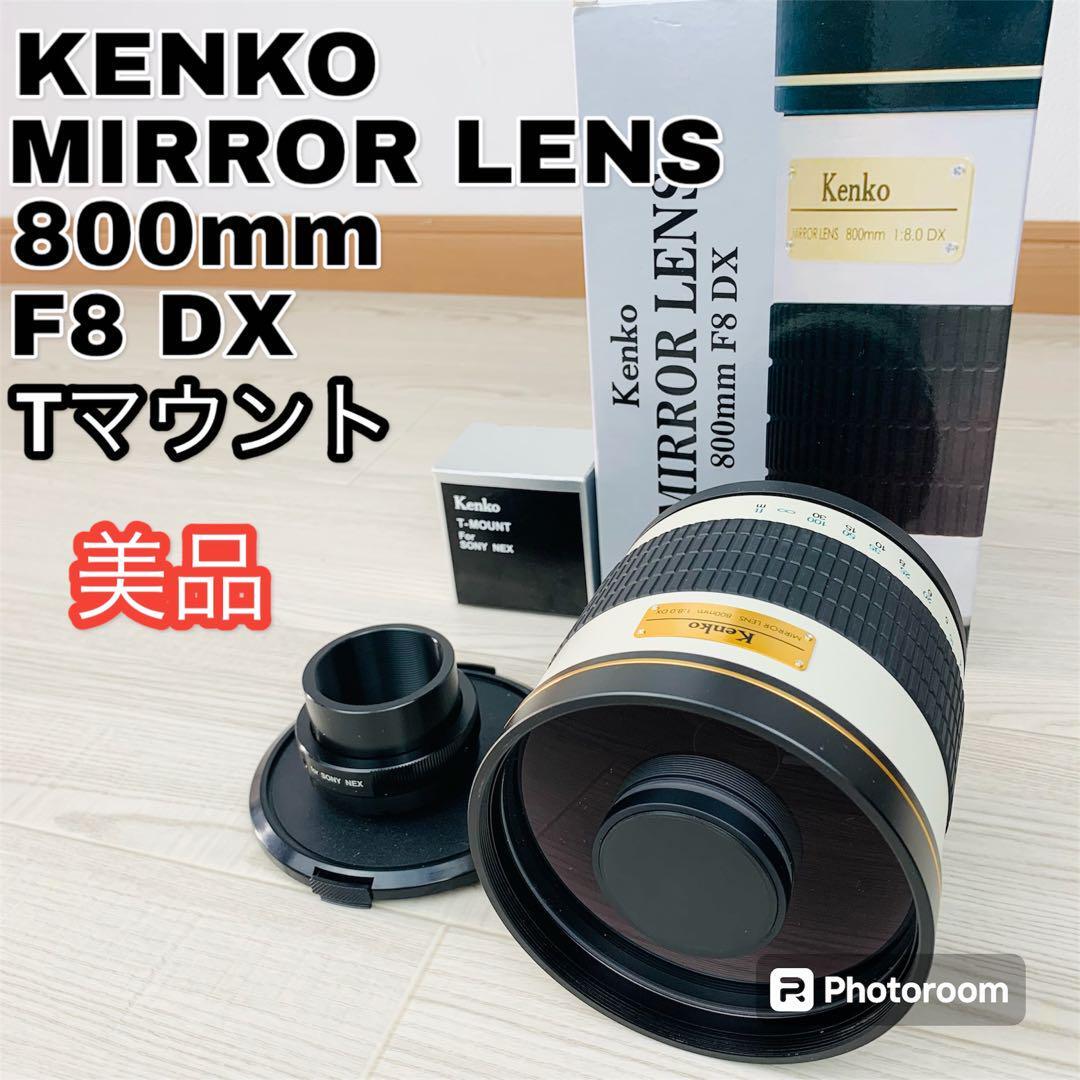 Yahoo!オークション -「kenko 800mm f8 dx」の落札相場・落札価格 Yahoo!オークション -「kenko 800mm f8 dx」の落札相場・落札価格
