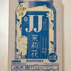 サントリー 茉莉花 ジャスミン茶割 JJ 335ml 1ケース 24本