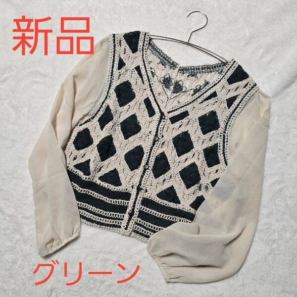 【新品】韓国 透け感 シースルー 薄手サマー カーディガン グリーン 日焼け防止 ニット カットソー トップス