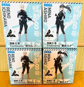 【未開封】 フィギュア 怪獣8号 Luminasta 市川レノ 亜白ミナ 4点セット